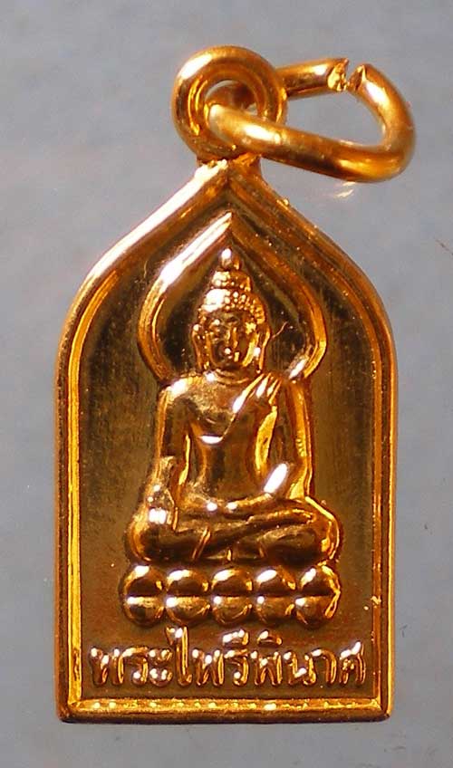 เหรียญพระไพรีพินาศ วัดบวร รุ่น200ปี รัชกาลที่4 ปี47