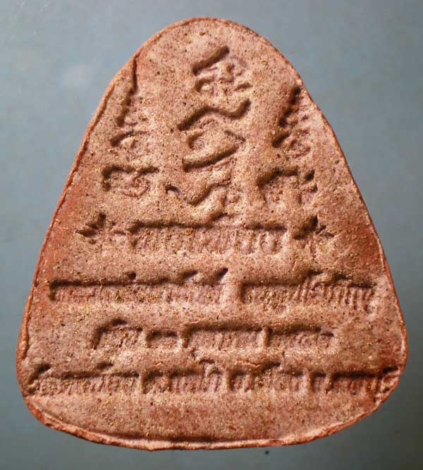 ปิดตาจัมโบ้ "พอเพียง" หลวงพ่อสารันต์ วัดดงน้อย ลพบุรี