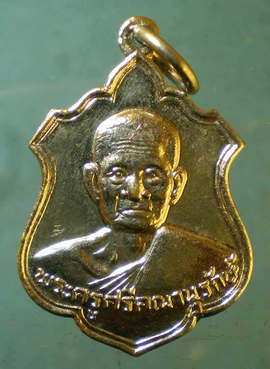 เหรียญหลวงพ่อสม วัดดอนบุปผาราม ปี26