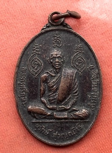 เริ่ม 10 บาท กับ เหรียญหลงพ่อคำมี จ.นครสวรรค์ …w537