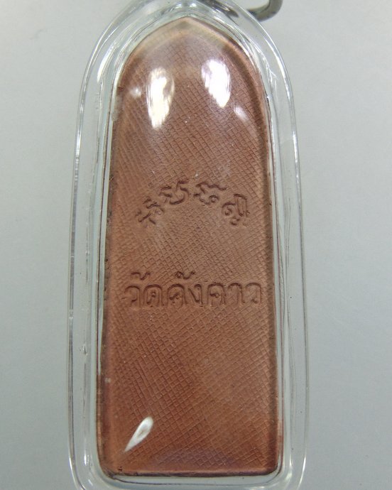 ๒๐ พระลีลาเมืองสรรค์ วัดคังคาว (วัดค้างคาว) หลวงพ่อกวยปลุกเสก ปี 2519