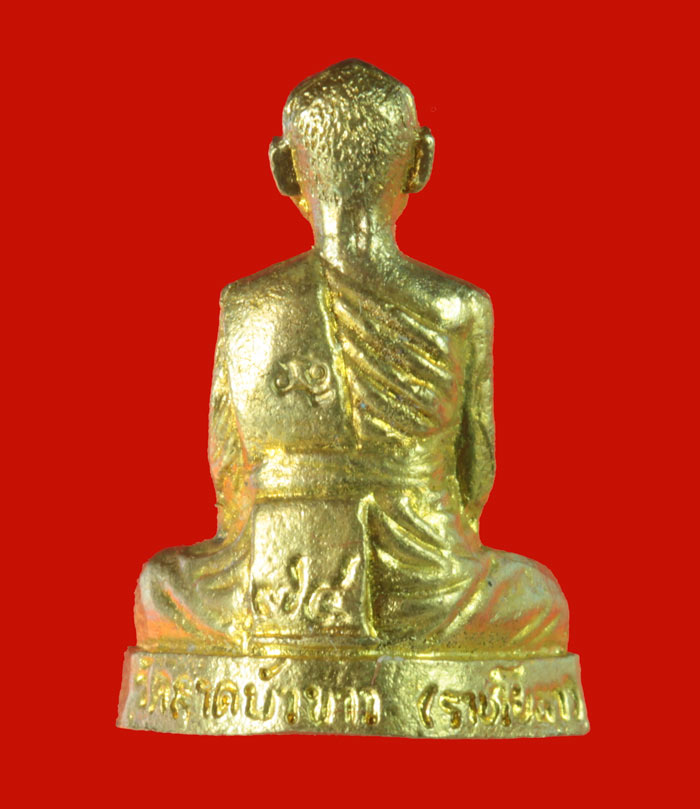 พระรูปหล่อรุ่น ๑ พระครูวินัยธร(ปู่หลุย ธมฺมธโร วัดลาดบัวขาว (ราชโยธา)กทม.ปี ๒๕๔๕