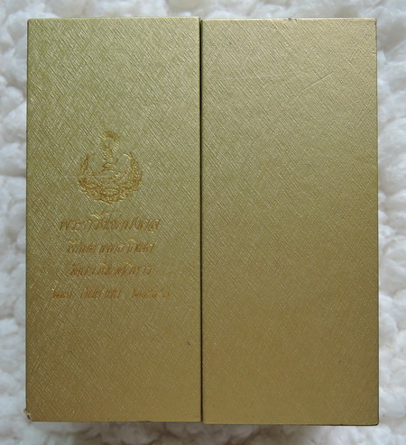 พระกริ่งโชคมงคลวัดบวรนิเวศวิหาร สูง3นิ้ว มีองคืพระครบชุด พร้อมกล่องเดิมกล่องเดิมๆ
