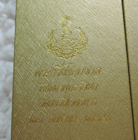 พระกริ่งโชคมงคลวัดบวรนิเวศวิหาร สูง3นิ้ว มีองคืพระครบชุด พร้อมกล่องเดิมกล่องเดิมๆ