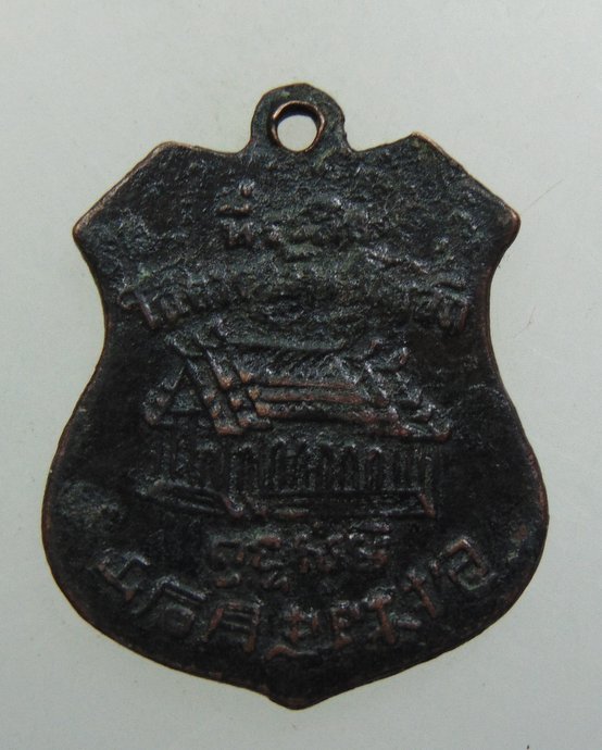 ๒๐ เหรียญพระพุทธบาทเขาวงพระจันทร์ จ ลพบุรี 