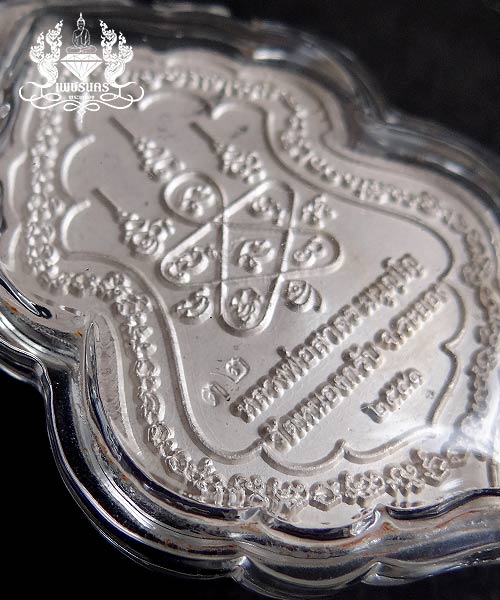 เหรียญเทวดาขี่สิงห์ ปี 51หลวงพ่อสาคร วัดหนองกรับ จ.ระยอง เนื้อเงิน ลงยาสีแดง