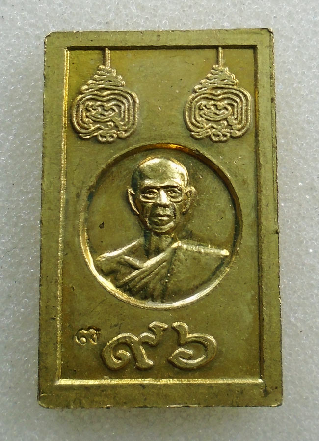20บาท...เหรียญพระสมเด็จ หลัง๙๖ ///G737