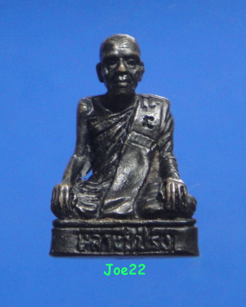 เคาะเดียวครับ รูปเหมือนหลวงปู่ปรง วัดธรรมเจดีย์  อายุ 87 ปี