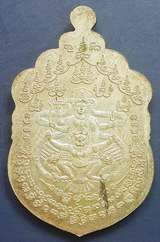 เหรียญเสมาหลวงปู่คำบุ หลังพระนารายณ์ทรงครุฑยึดนาค วัดกุดชมภู - เหรียญที่ออกแบบได้ลงตัว งดงาม เหมือนห