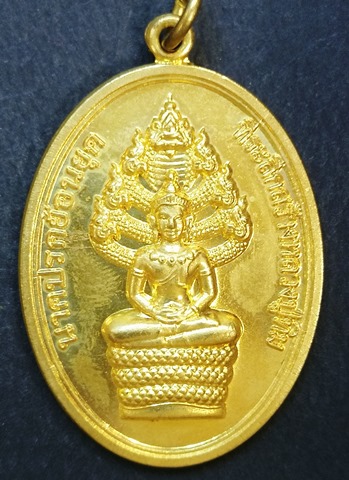 เหรียญนาคปรก หลวงปู่ทิม อิสริโก ย้อนยุค ปี 2556 เนื้อทองฝาบาตร สวยๆ