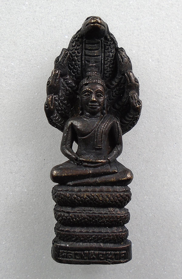 20บาท...พระนาคปรก หลวงพ่อนาค วัดมุลรินทร์ จ.ลพบุรี ///G743