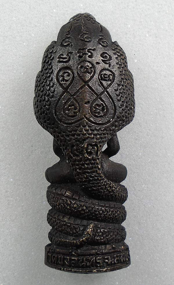 20บาท...พระนาคปรก หลวงพ่อนาค วัดมุลรินทร์ จ.ลพบุรี ///G743