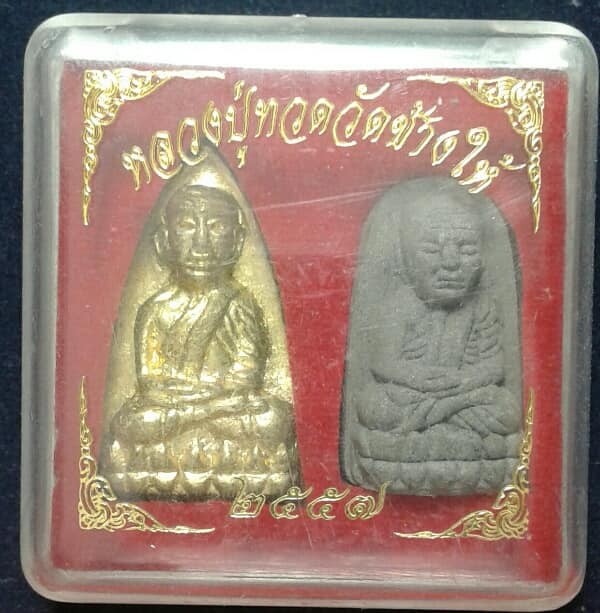 หลวงพ่อทวด วัดช้างให้ ปี 2547  พร้อมกล่อง 2 องค์ เคาะเดียวครับ