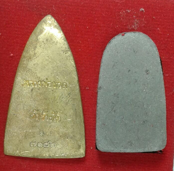 หลวงพ่อทวด วัดช้างให้ ปี 2547  พร้อมกล่อง 2 องค์ เคาะเดียวครับ