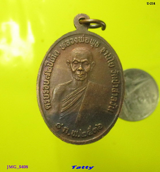 หลวงพ่อพุธ ฐานิโย ฉลองสมณศักดิ์ปี 2536