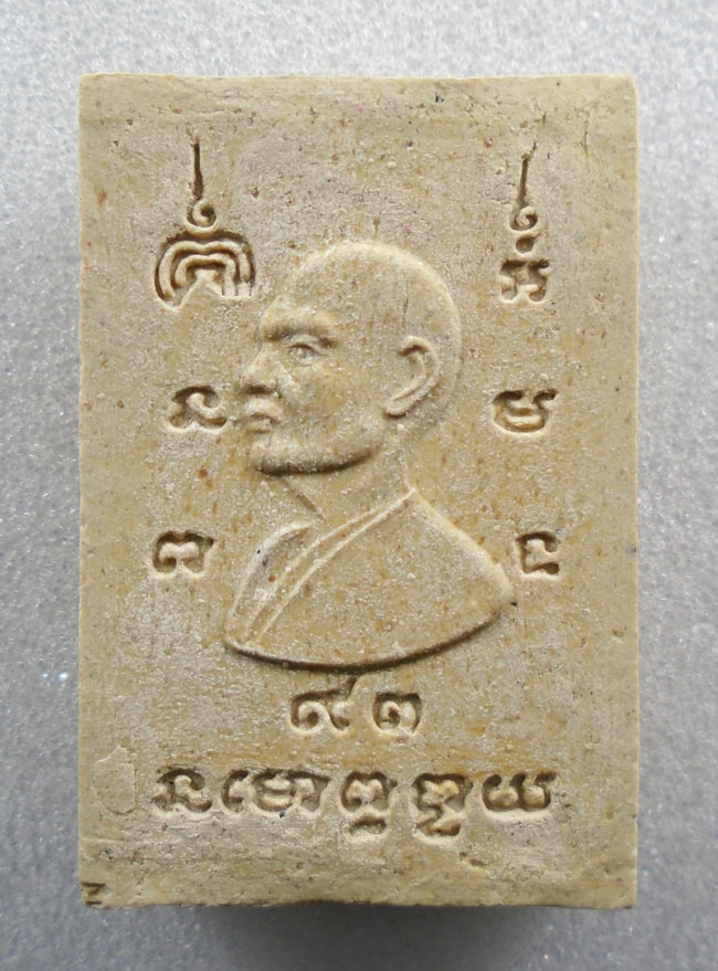 20บาท...พระสมเด็จหลังหลวงพ่อแพ รุ่น93ปี ///G751