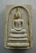 20บาท...พระสมเด็จหลวงพ่อแพ หลังยันต์ ///G752
