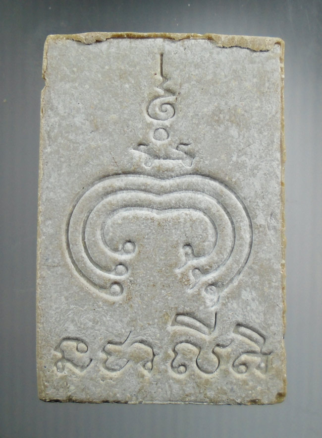 20บาท...พระสมเด็จหลวงพ่อแพ หลังยันต์ ///G755