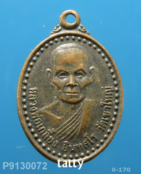 หลวงพ่อเกลี้ยง วัดเขาใหญ่ กาญจนบุรี-NP2