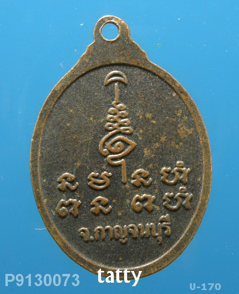 หลวงพ่อเกลี้ยง วัดเขาใหญ่ กาญจนบุรี-NP2