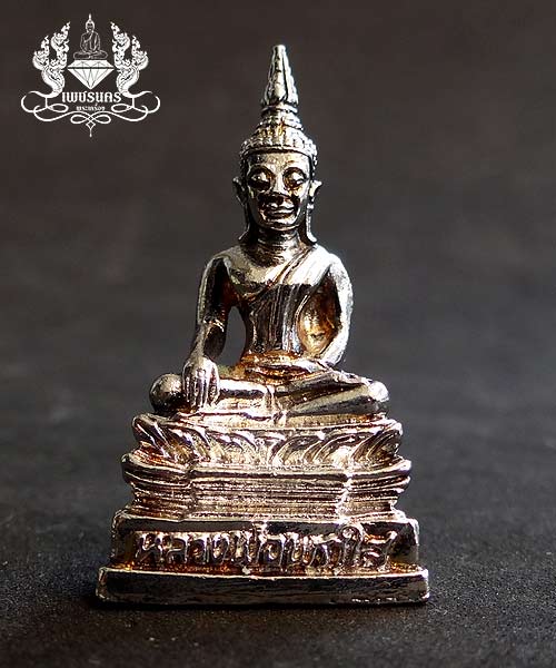 หลวงพ่อพระใส ปี 39 พิมพ์ใหญ่ เนื้อเงิน พร้อมกล่อง