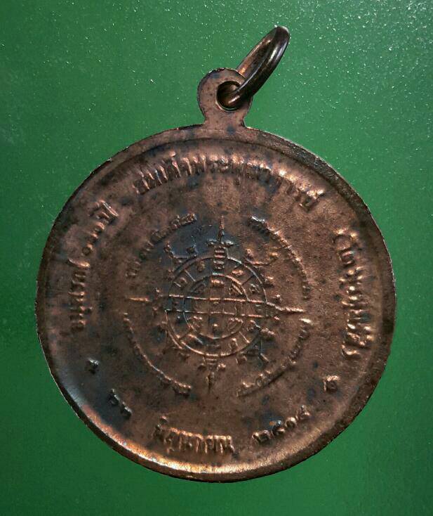 เหรียญสมเด็จโต100ปี วัดระฆัง ขนาด2.4ซม.