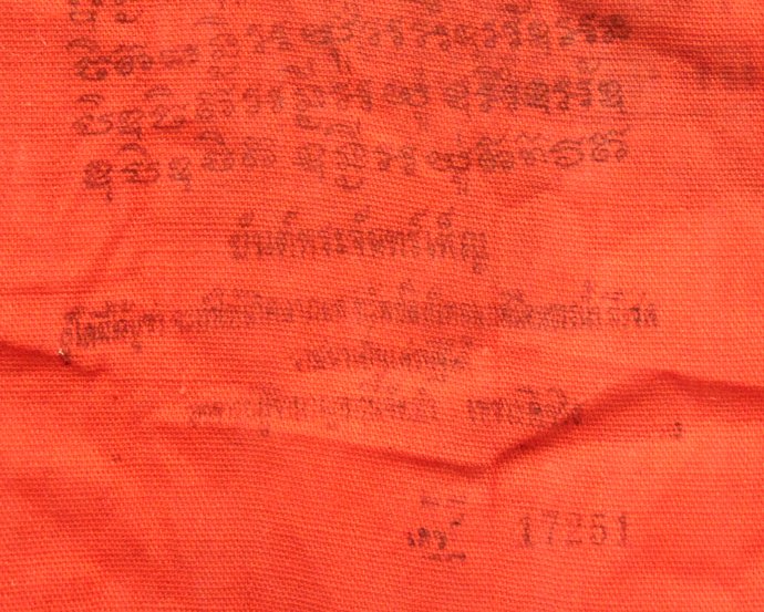 ๒๐ ผ้ายันต์พระจันทร์เพ็ญ