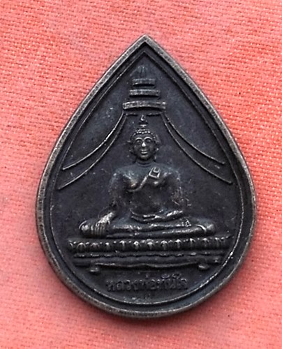 เริ่ม 10 บาท กับ เหรียญหลวงพ่อทันใจ จ.ชลบุรี ..…Y83