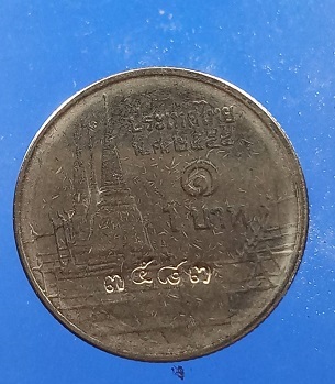 เหรียญบาทขวัญถุง รุ่นมงคลมหาลาภ หลวงปู่บัว วัดศรีบูรพาราม จ.จันทรบุรี