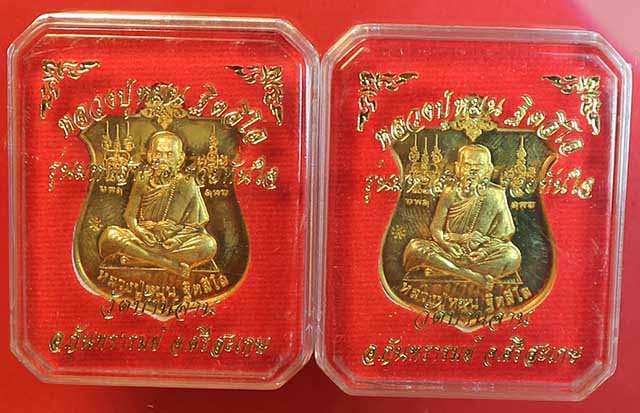 เคาะแรกรวม 2 เหรียญ #เหรียญมหาสำเร็จ หลวงปู่หมุน ฐิตสีโล รุ่นมหาสำเร็จรวยทันใจ เนื้อทองฝาบาตร ปี2560