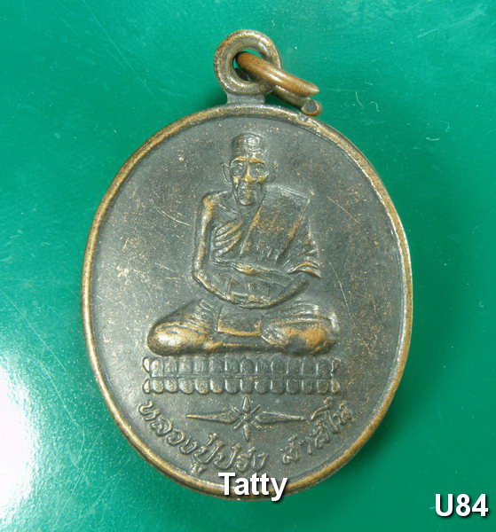หลวงปู่ปรง วัดธรรมเจดีย์ ปี 2539-NP