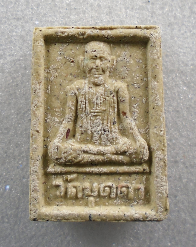 20บาท...พระสมเด็จ พิมพ์คะแนน หลวงปู่บุดดา ถาวโร วัดบุดดา สิงห์บุรี ///G760
