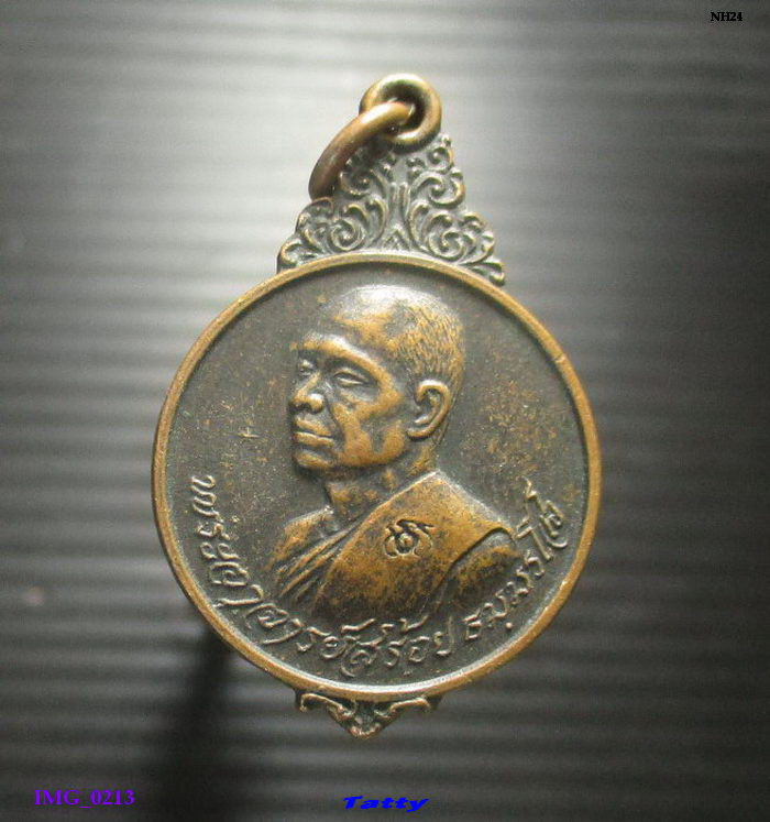หลวงพ่อสร้อย วัดเลียบราษฎร์บำรุง กทม ปี21