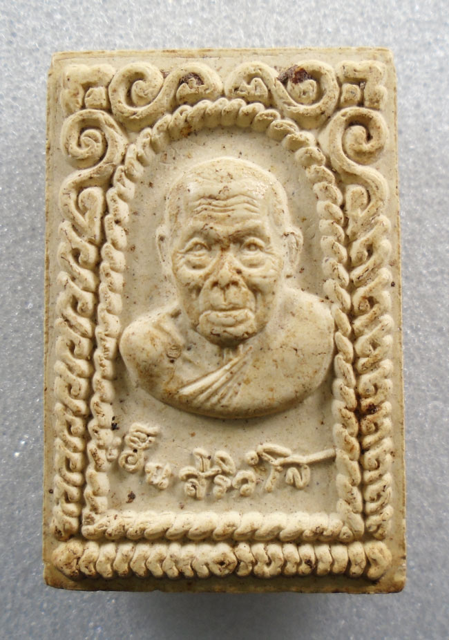 20บาท...พระสมเด็จหลังรูปเหมือนหลวงพ่อเฮ็น วัดดอนทอง จ.สระบุรี///G777