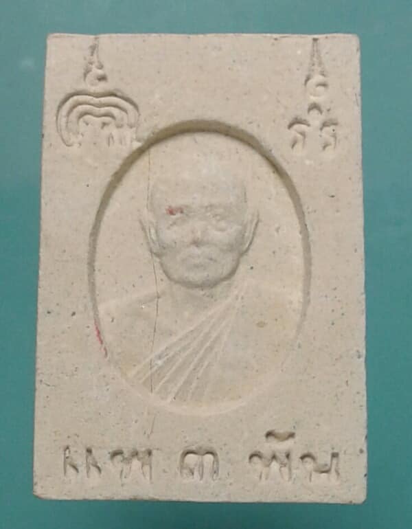 พระหลวงพ่อแพ คละรุ่นจำนวน 31 องค์  เคาะเดียวครับ
