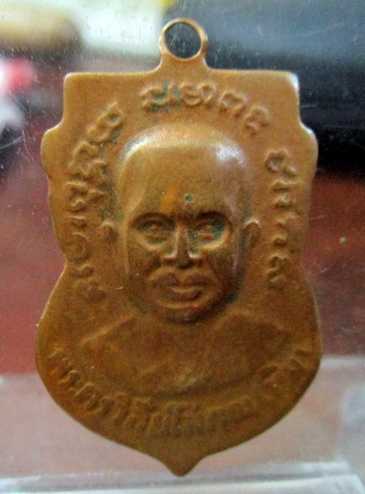 เหรียญเสมา เนื้อทองแดง หลวงปู่ทวด รุ่น 3 ปี 04