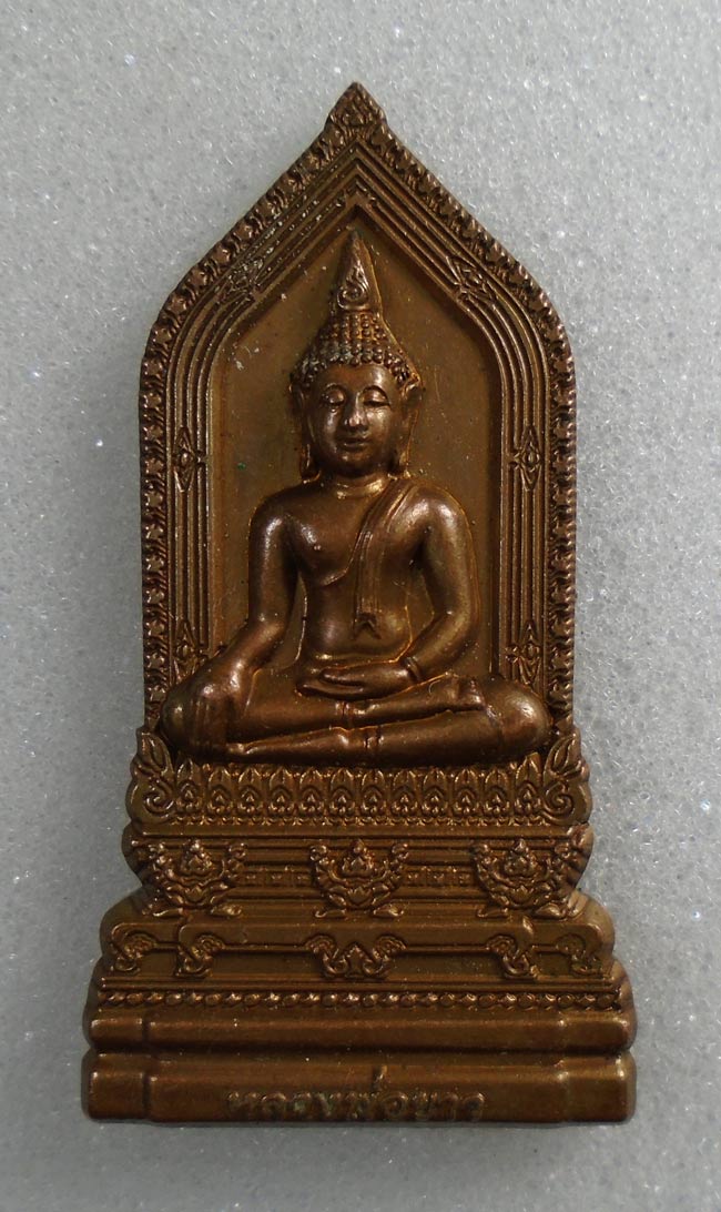 20บาท...เหรียญหลวงพ่อขาว วัดจันทร์ อยุธยา ///G797