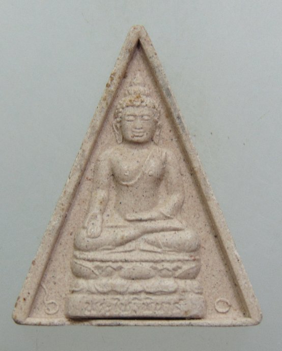 ๒๐ พระไพรีพินาศ สก ๕ รอบ