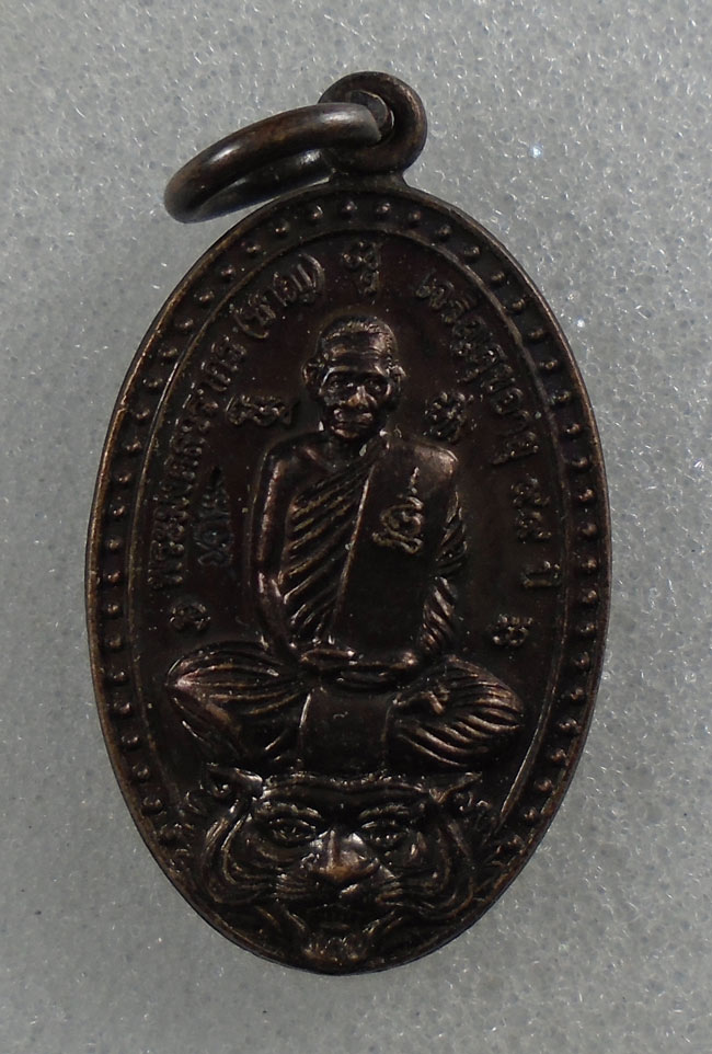 20บาท...เหรียญ เจริญสุข อายุ 99 ปี หลวงพ่อชาญ วัดบางบ่อ ปี2556 พิมพ์เล็ก///G802