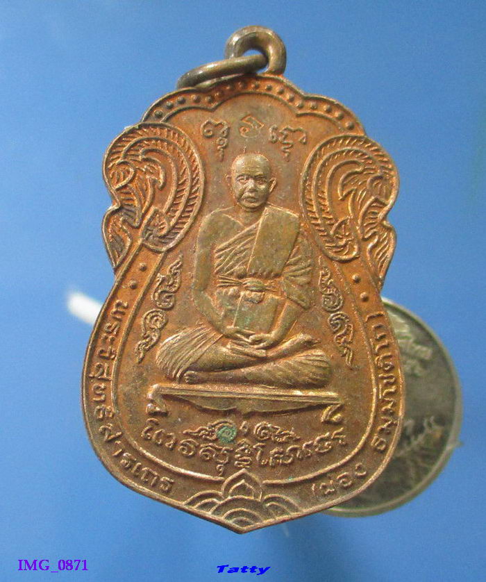 หลวงพ่อผ่อง วัดคูหาสวรรค์ (ศาลาสี่หน้า) กทม ปี 2537