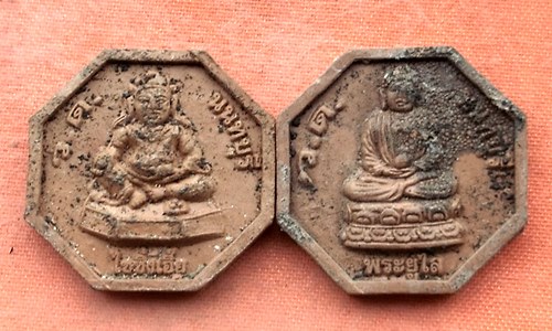 เริ่ม 10 บาท กับ พระเนื้อดิน ว.ด. จ.นนทบุรี …Y128