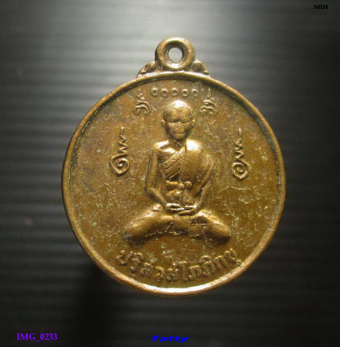 หลวงพ่อกิมฮง วัดพิกุลทอง เพชรบูรณ์ ปี2520