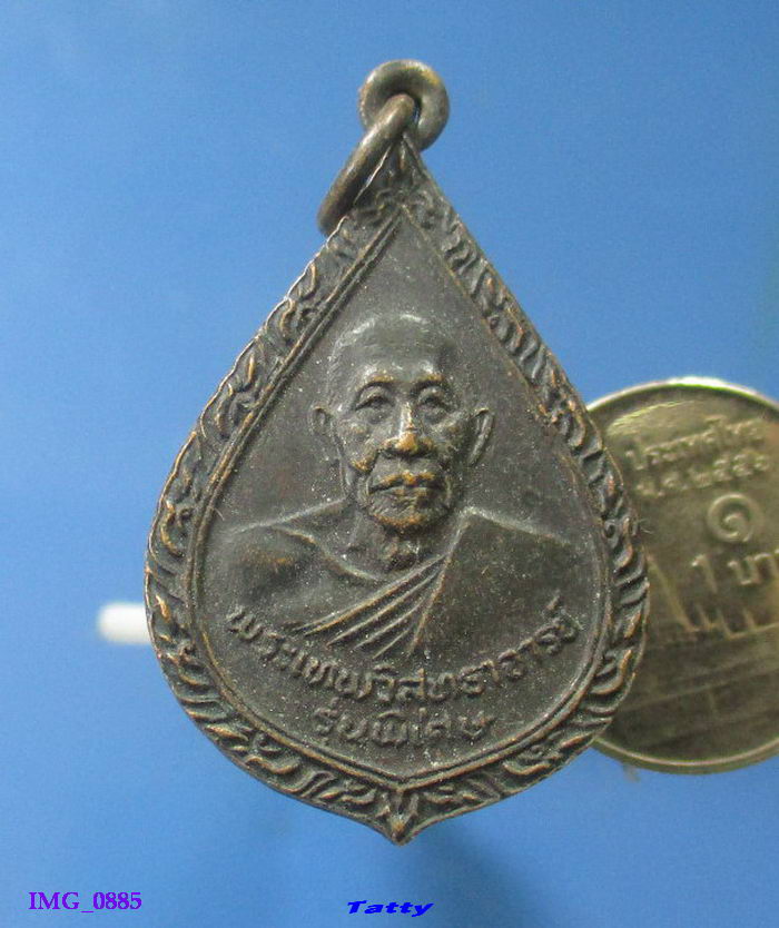 พระเทพวิสุทธาจารย์ วัดพระธาตุดอยสุเทพ ปี2522