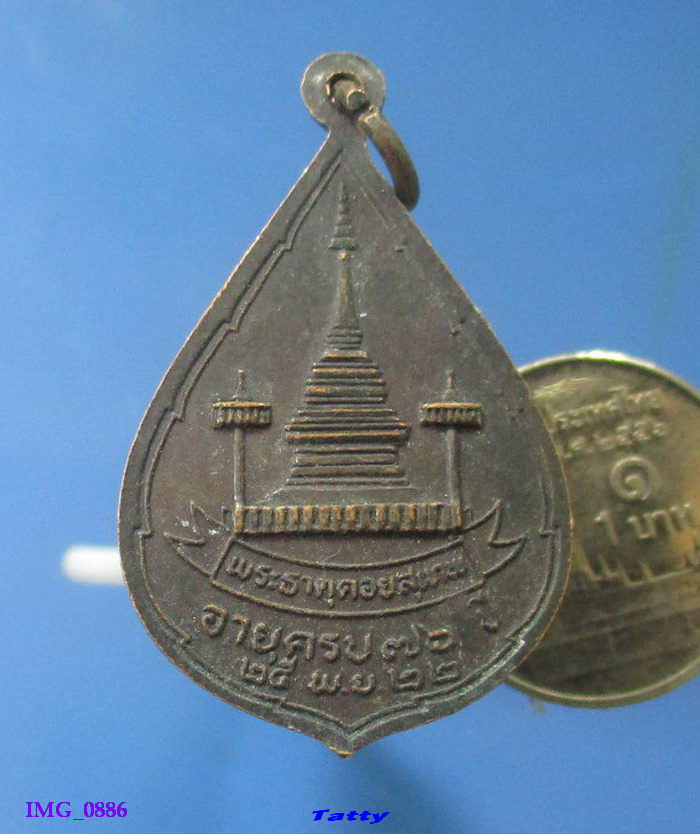 พระเทพวิสุทธาจารย์ วัดพระธาตุดอยสุเทพ ปี2522