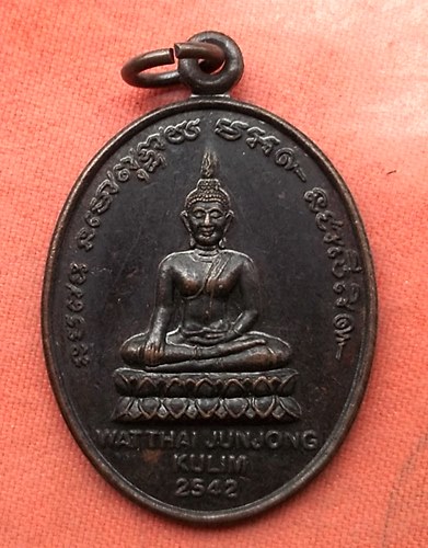 เริ่ม 10 บาท กับ เหรียญพระอาจารย์สมชัย วัดไทยยุนหยอง กูลิ้ม…w585