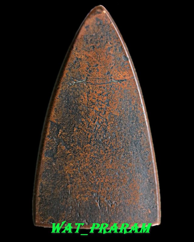  หลวงปู่ทวดปั๊มซ้ำ พิมพ์ใหญ่ ปี05 