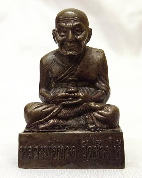 พระบูชาตั้งหน้ารถ หลวงปู่ทวด วัดช้างให้ หน้าตัก 1.5  นิ้ว เนื้อโลหะรมดำมันปู