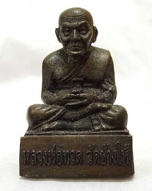 พระบูชาตั้งหน้ารถ หลวงปู่ทวด วัดช้างให้ หน้าตัก 1.5  นิ้ว เนื้อโลหะรมดำมันปู