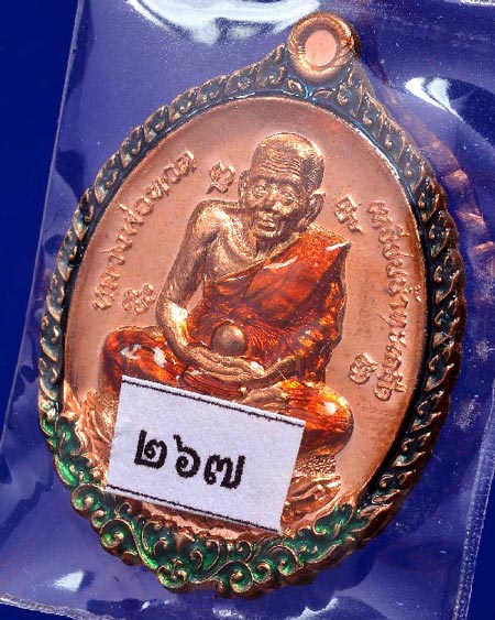 เหรียญเปิดโลก หลวงพ่อพรหม วัดพลานุภาพ เนื้อทองแดงลงยา