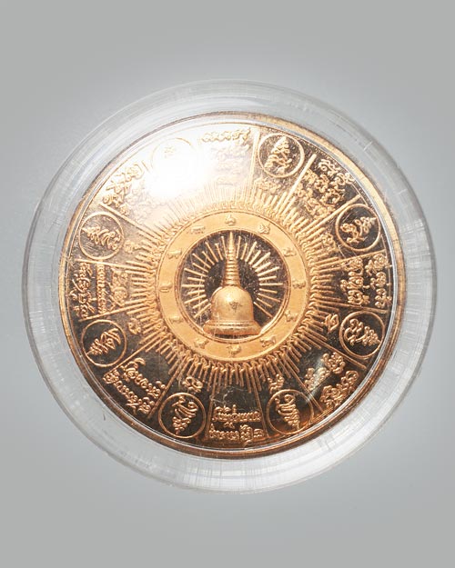 เหรียญจตุคามรามเทพ รุ่นมหาเทวโพธิสัตว์ สุวรรณภูมิ เนื้อทองแดง ขนาด 3.2 CM พ.ศ.2550